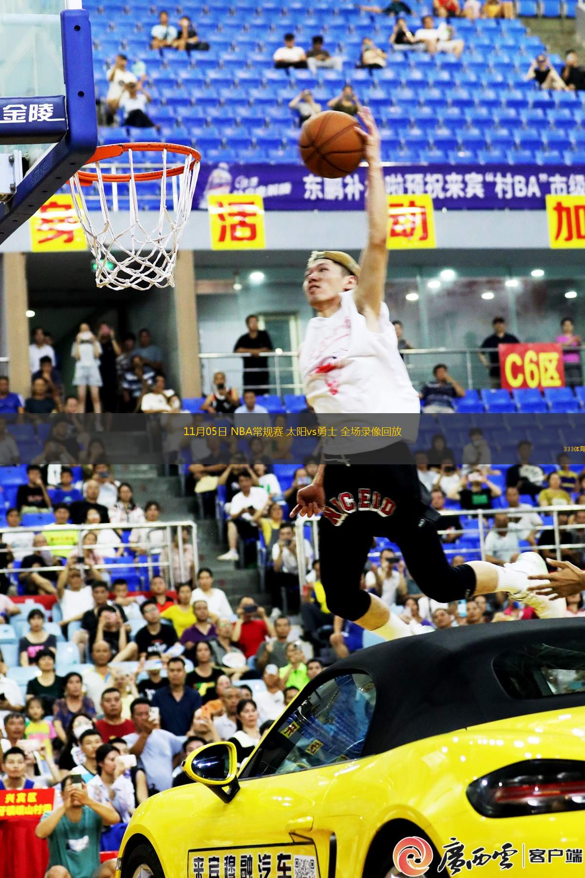 11月05日 NBA常規(guī)賽 太陽vs勇士 全場錄像回放