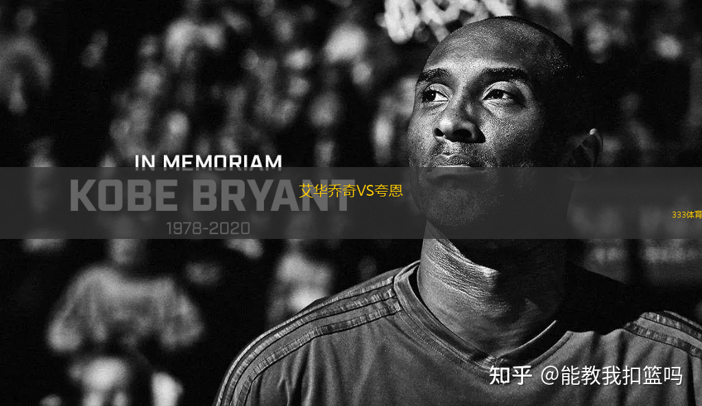 艾華喬奇VS夸恩