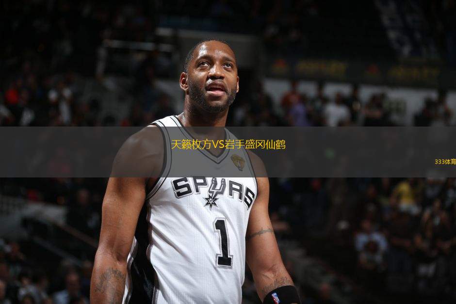 天籟枚方VS巖手盛岡仙鶴