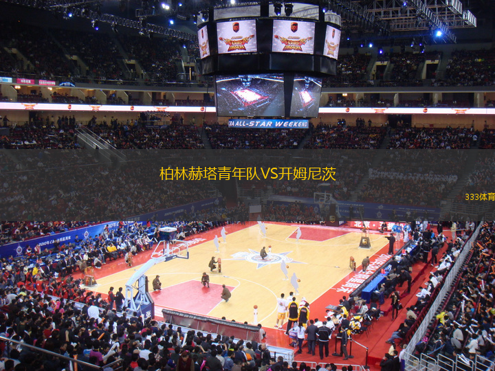 柏林赫塔青年隊(duì)VS開姆尼茨