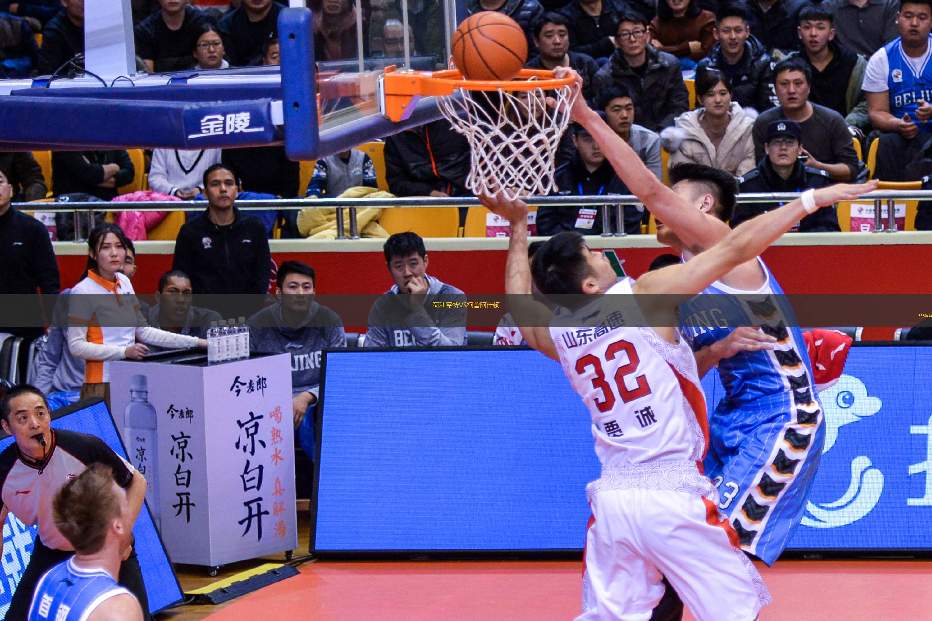 荷利霍特VS柯曾阿什頓