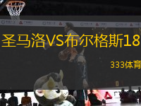 圣馬洛VS布爾格斯18