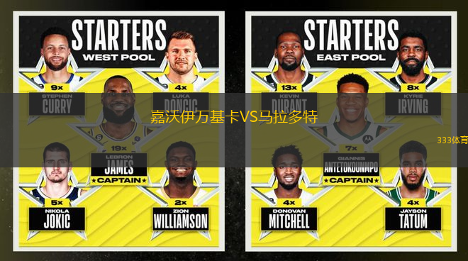 嘉沃伊萬基卡VS馬拉多特